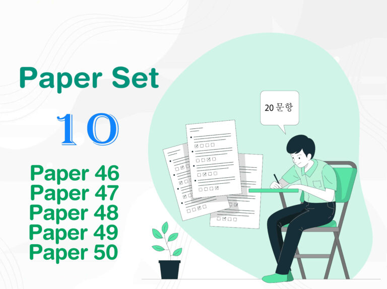 Paper Set 10 (PBP)