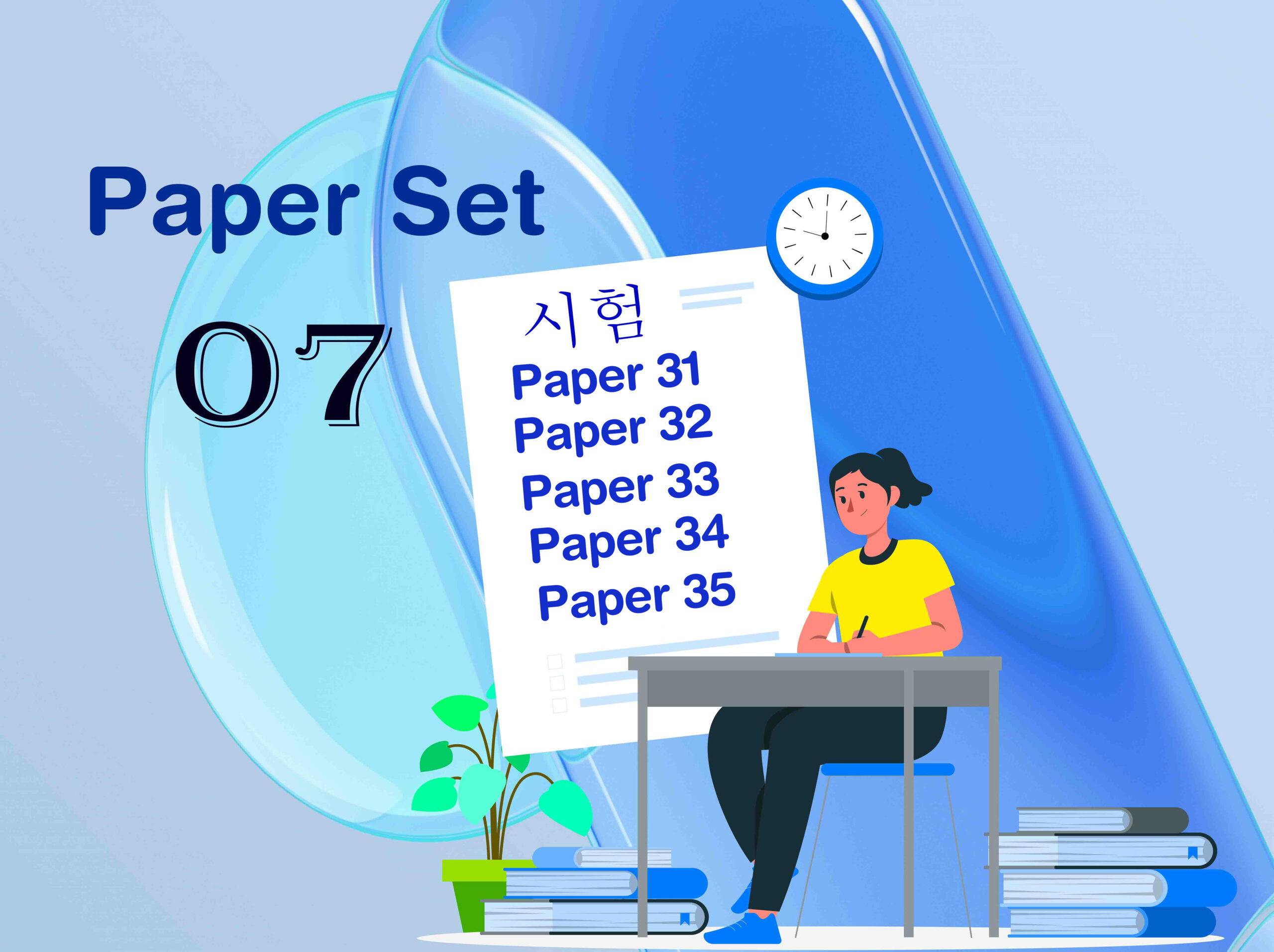 Paper Set 07 (PBP)